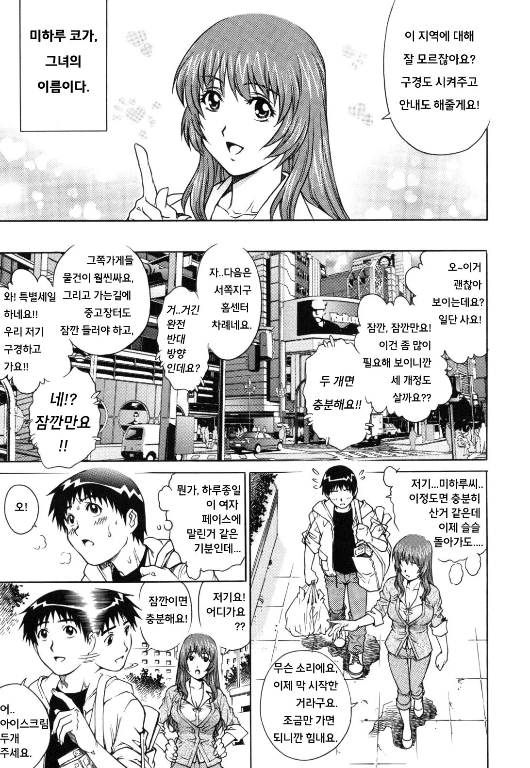 웹툰 이미지 5