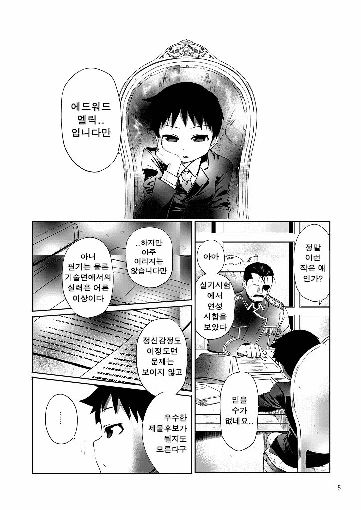 웹툰 이미지 3