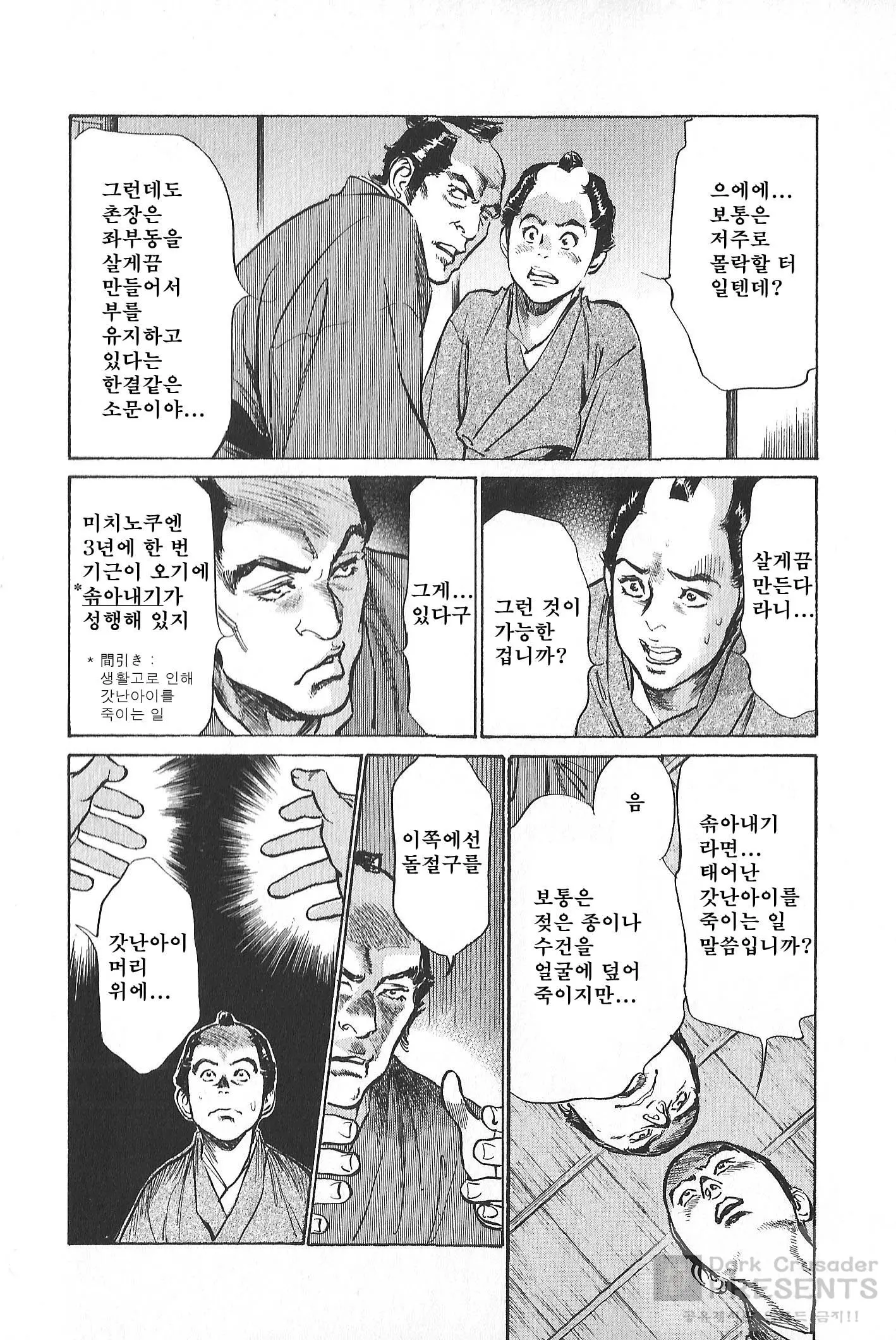 웹툰 이미지 90