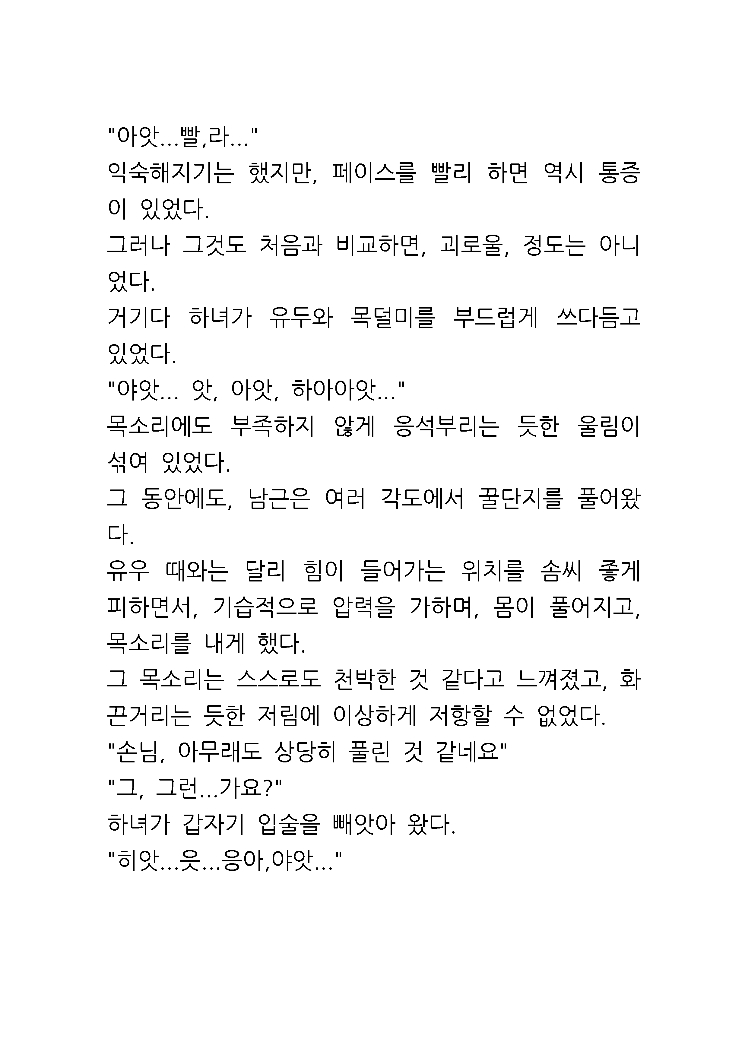 웹툰 이미지 25