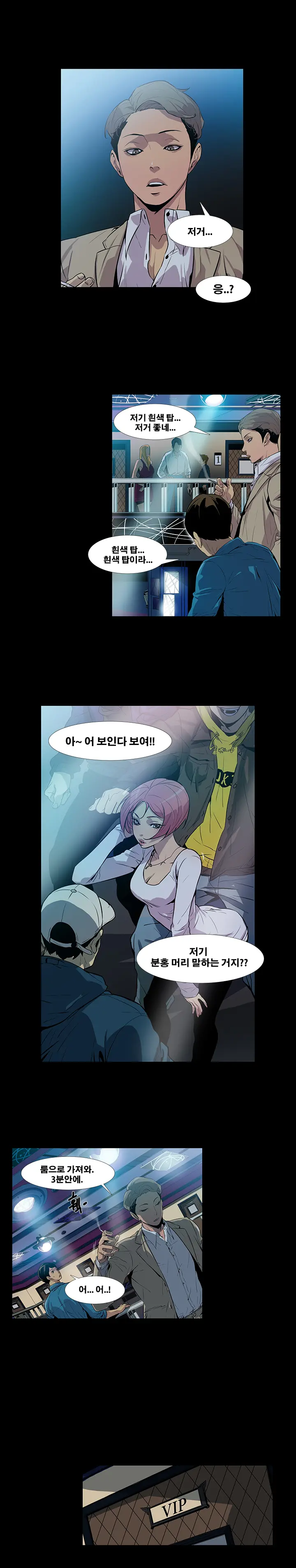 웹툰 이미지 28
