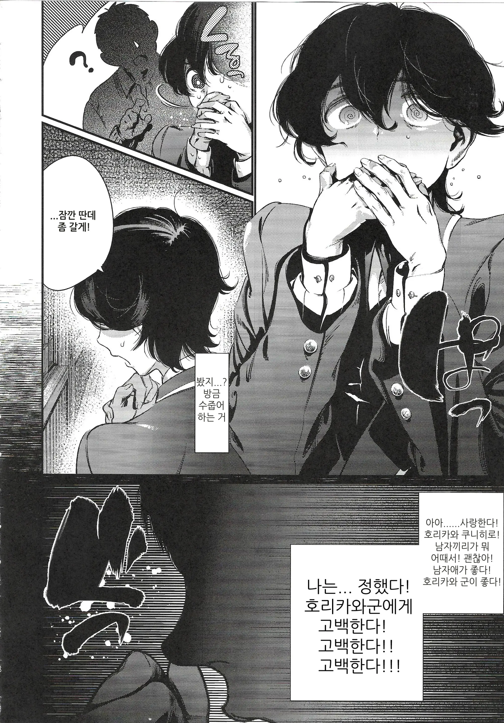 웹툰 이미지 7