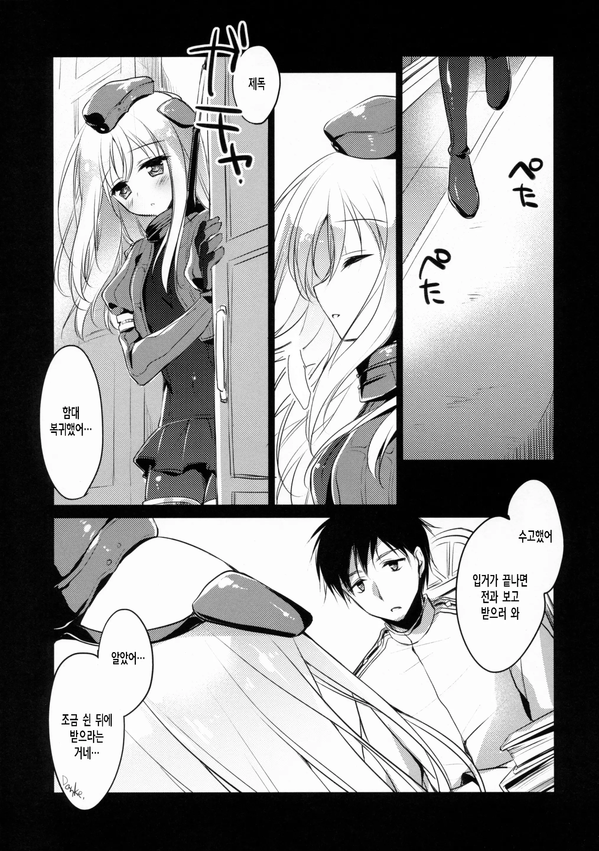 웹툰 이미지 1