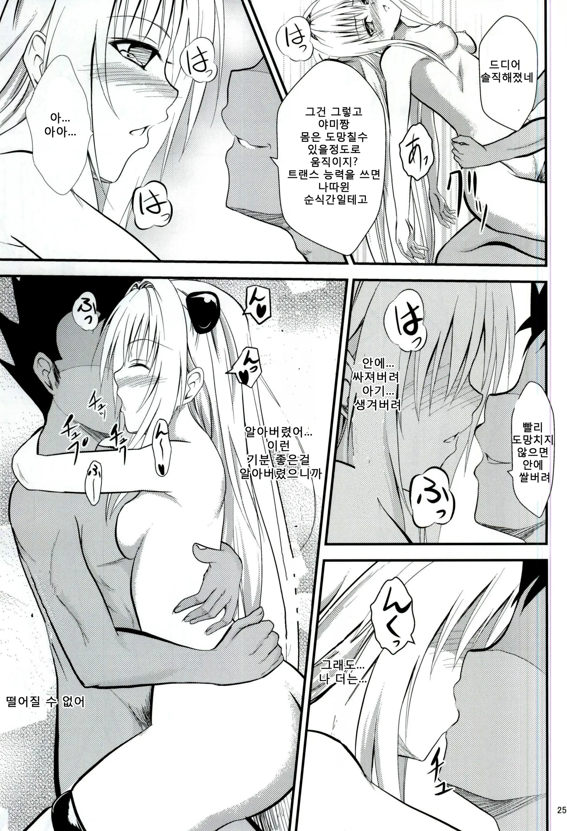 웹툰 이미지 22