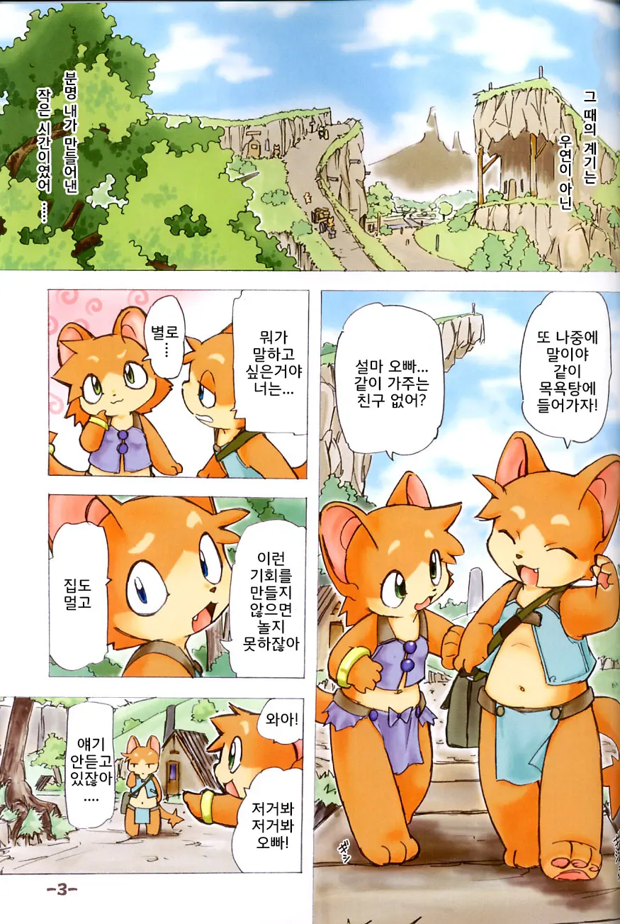 웹툰 이미지 2