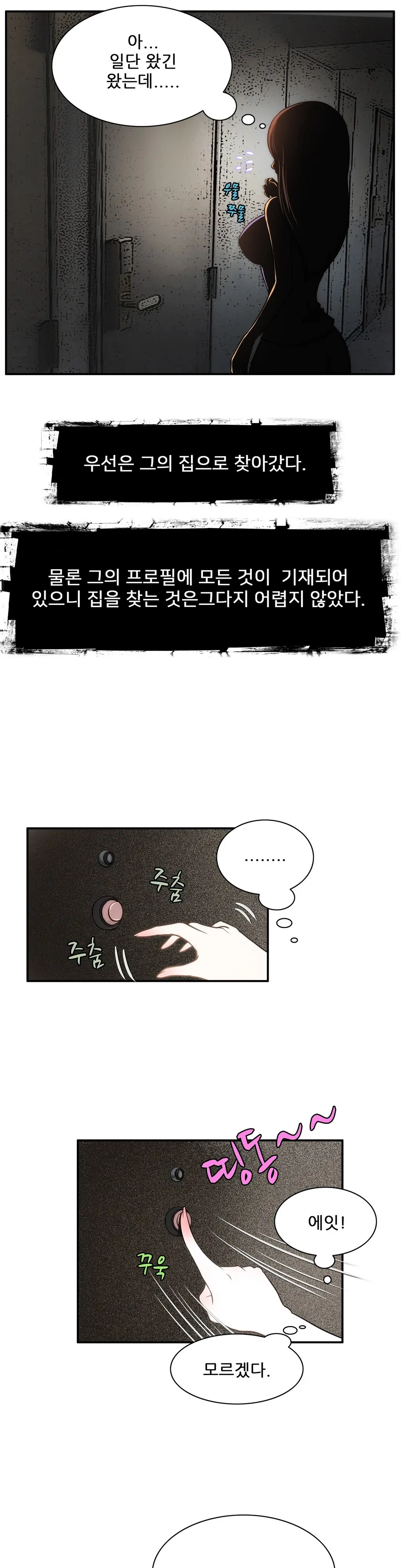 웹툰 이미지 332