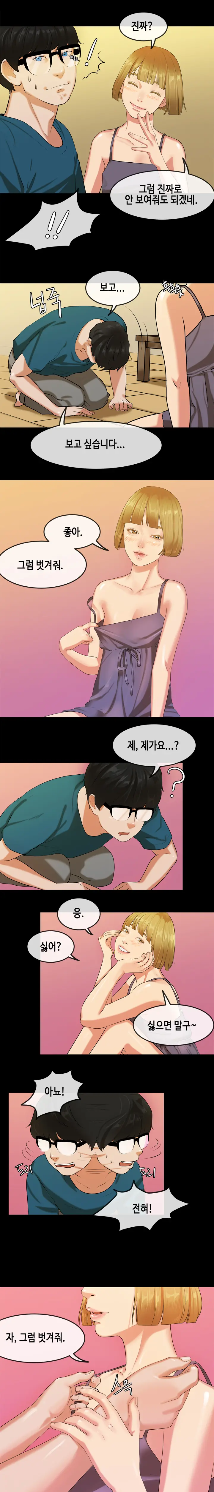 웹툰 이미지 400