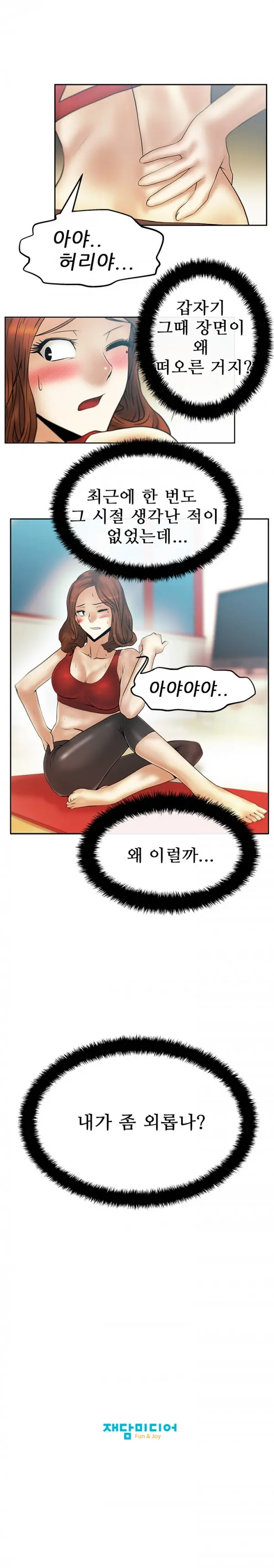 웹툰 이미지 253