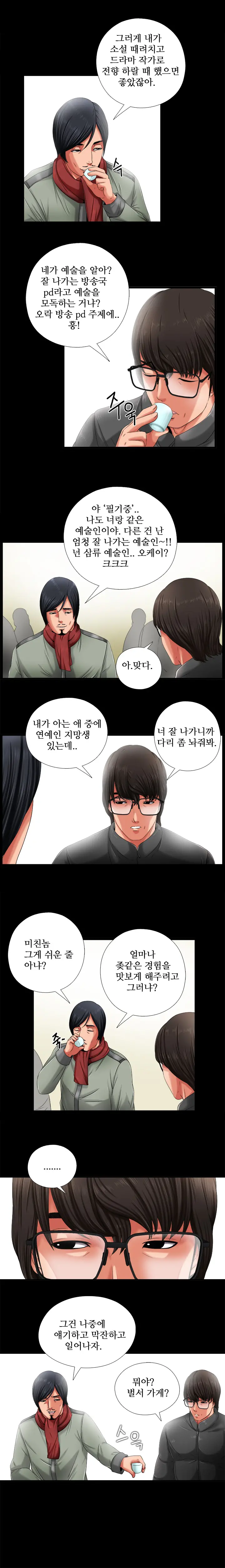 웹툰 이미지 44
