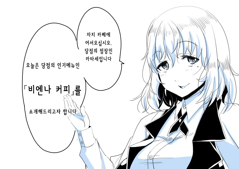 웹툰 이미지 1