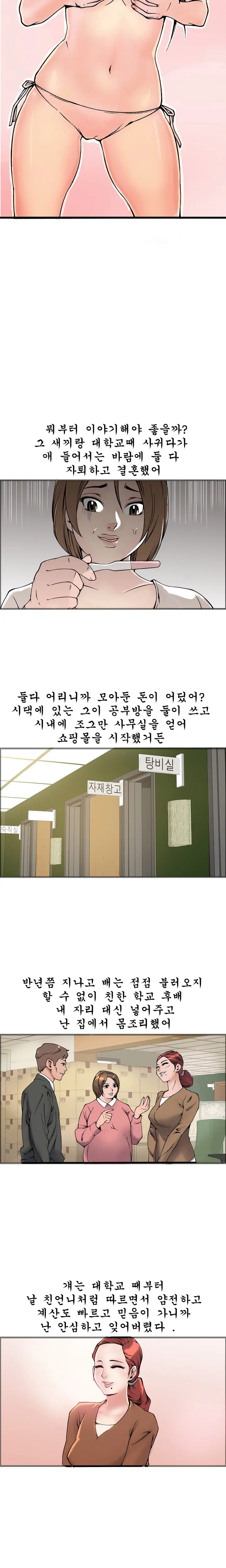 웹툰 이미지 453