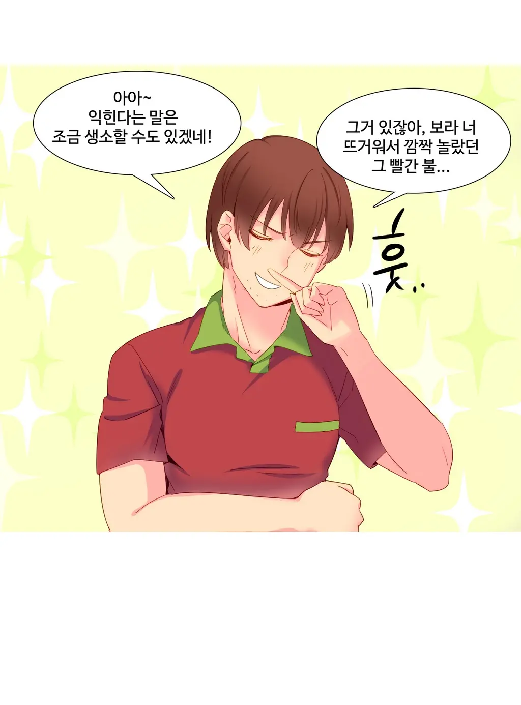 웹툰 이미지 325