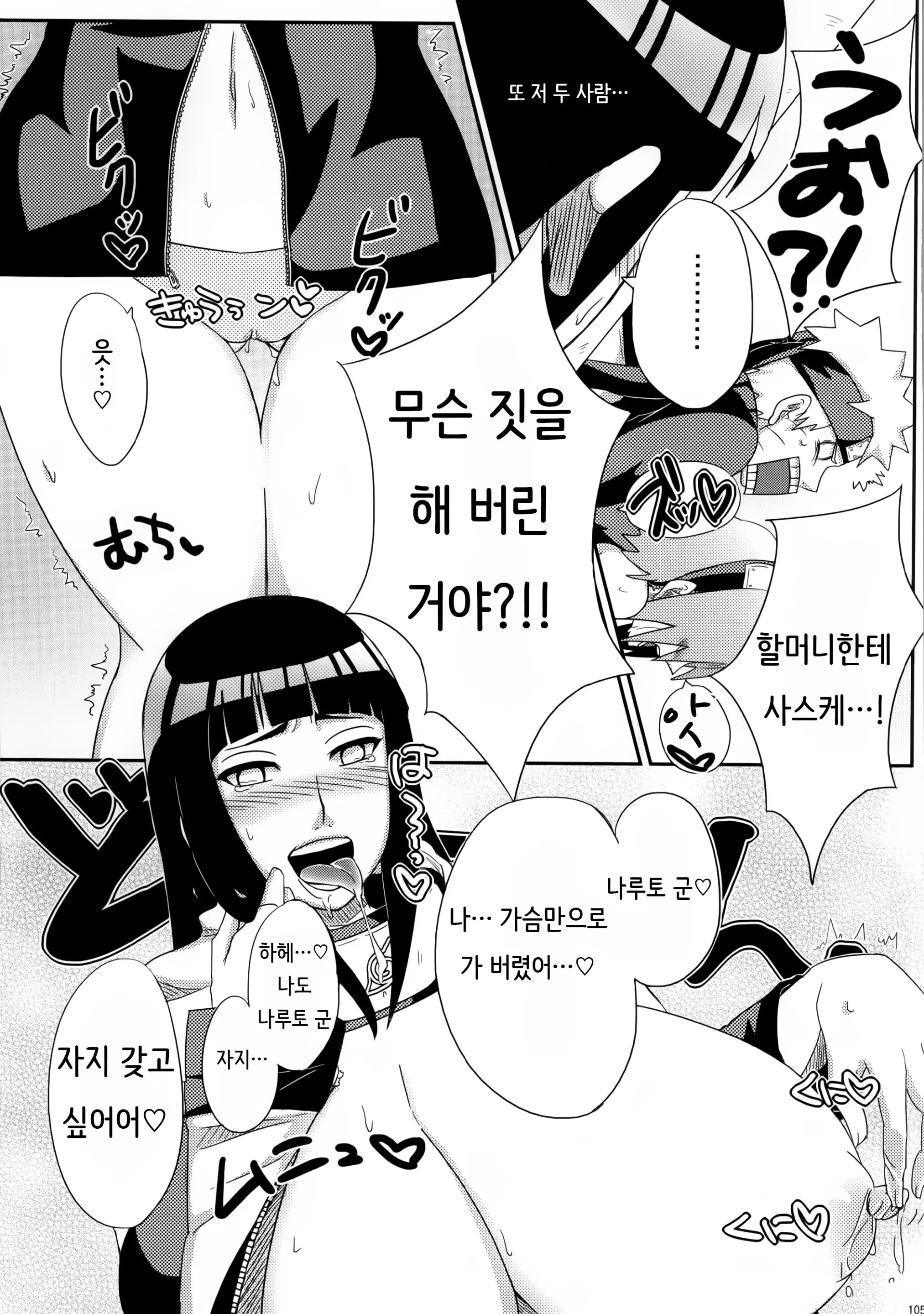 웹툰 이미지 103