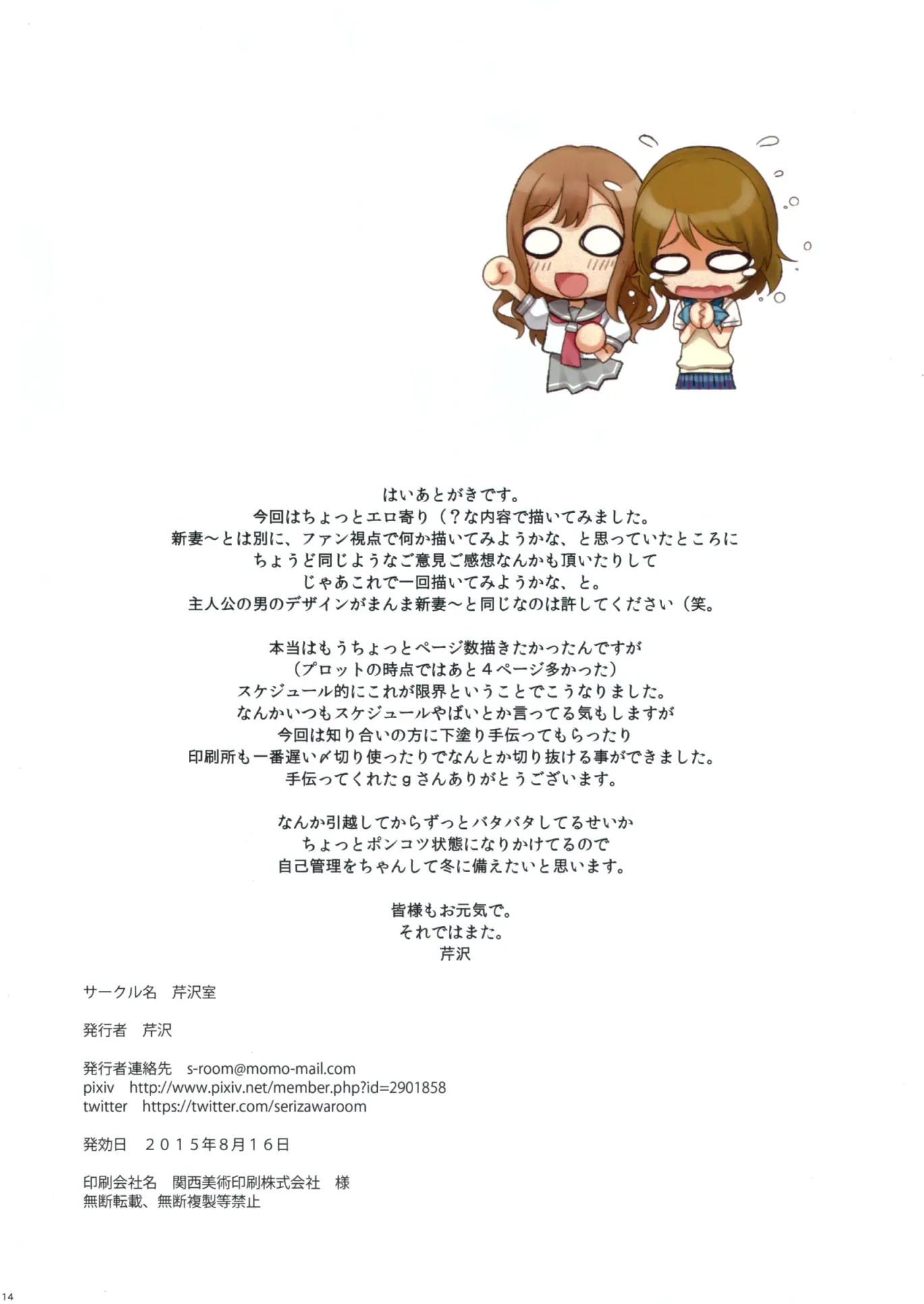 웹툰 이미지 12