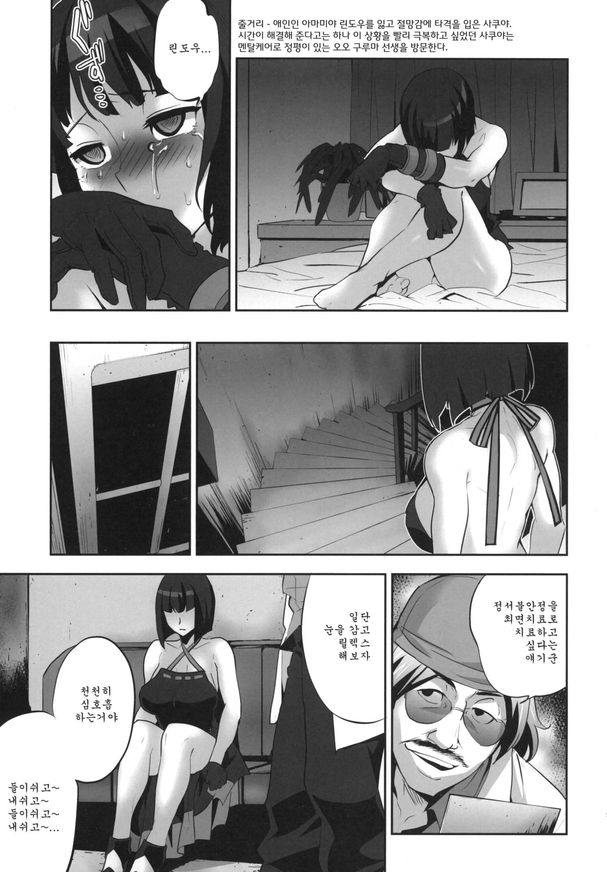 웹툰 이미지 3