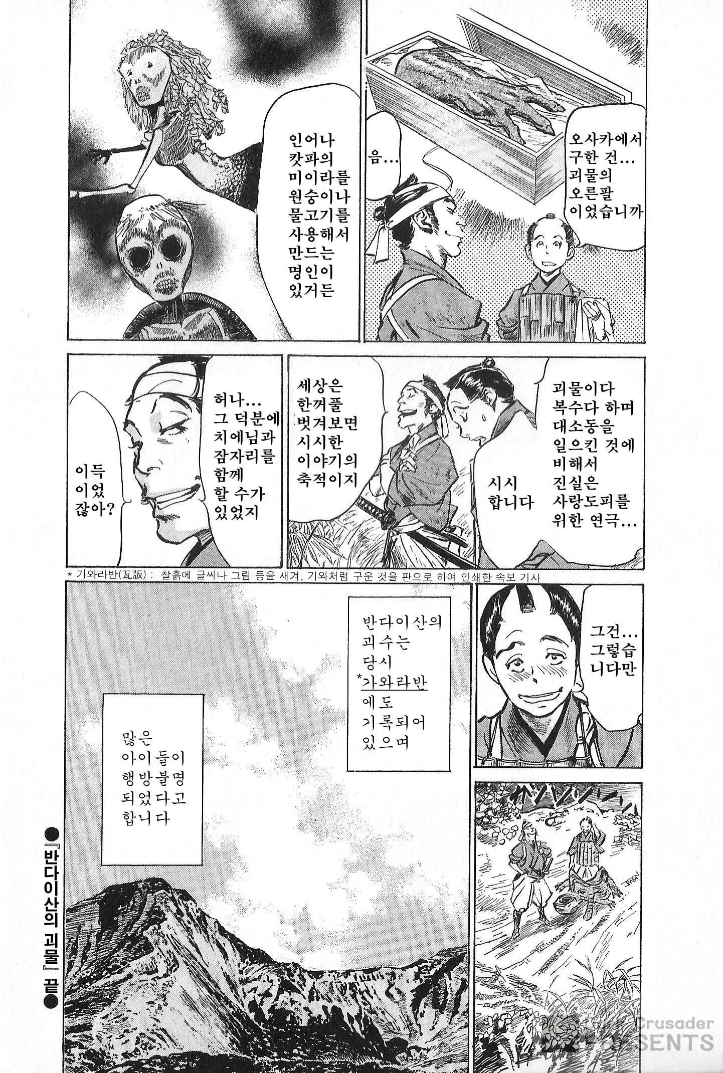 웹툰 이미지 171