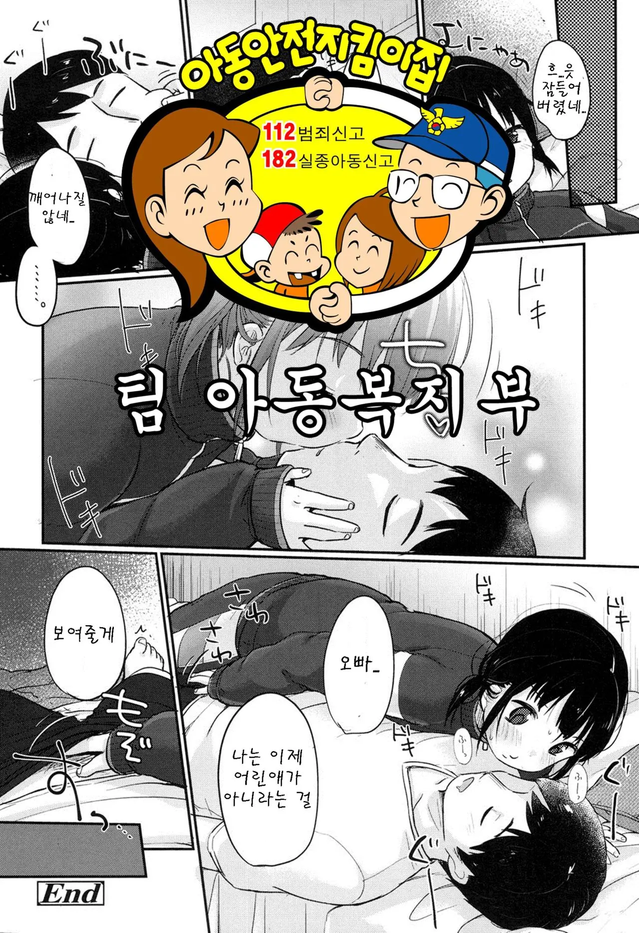 웹툰 이미지 32