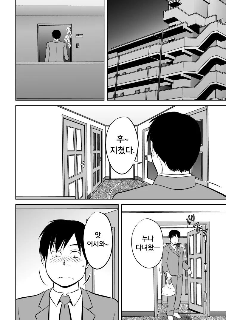 웹툰 이미지 1