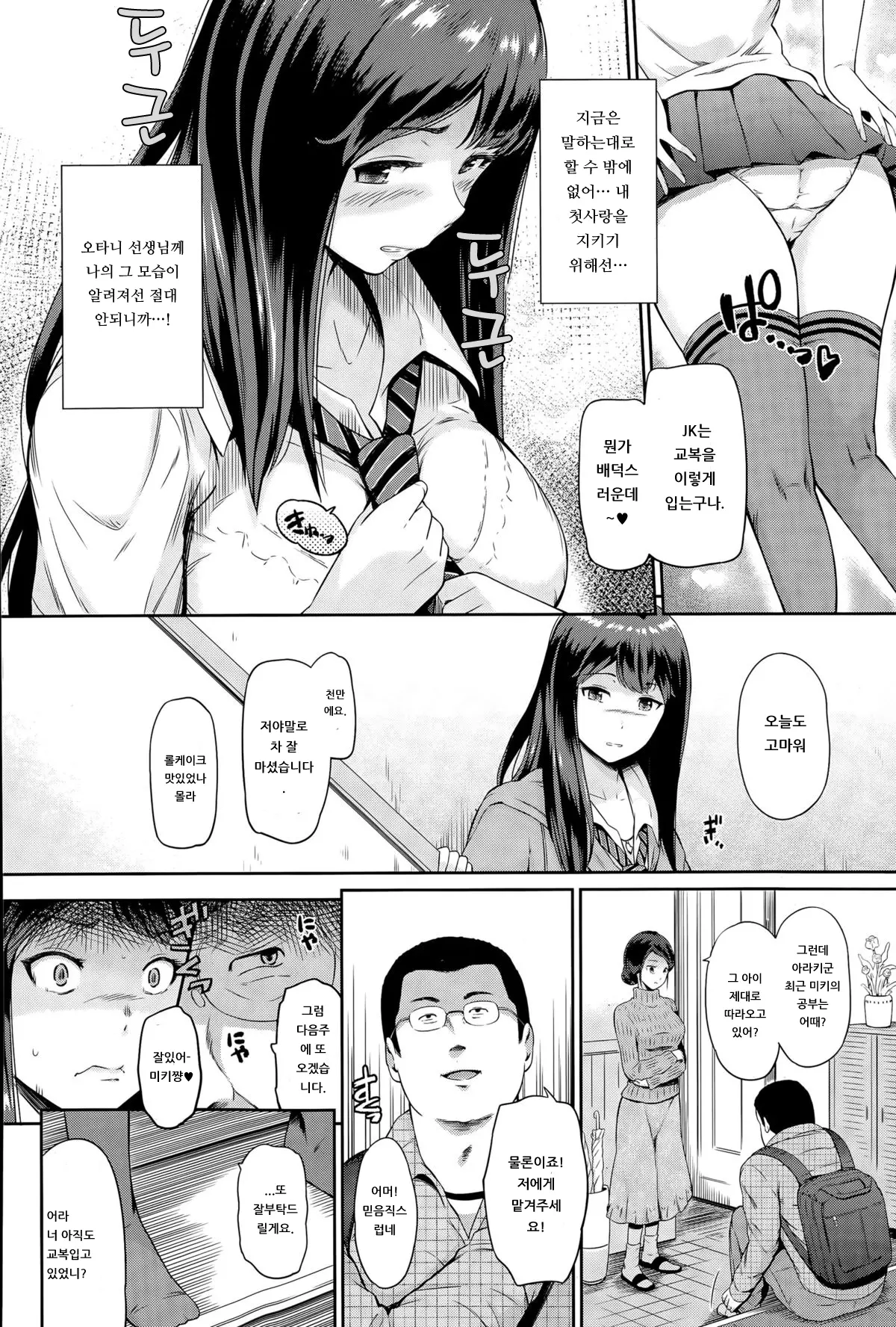 웹툰 이미지 1