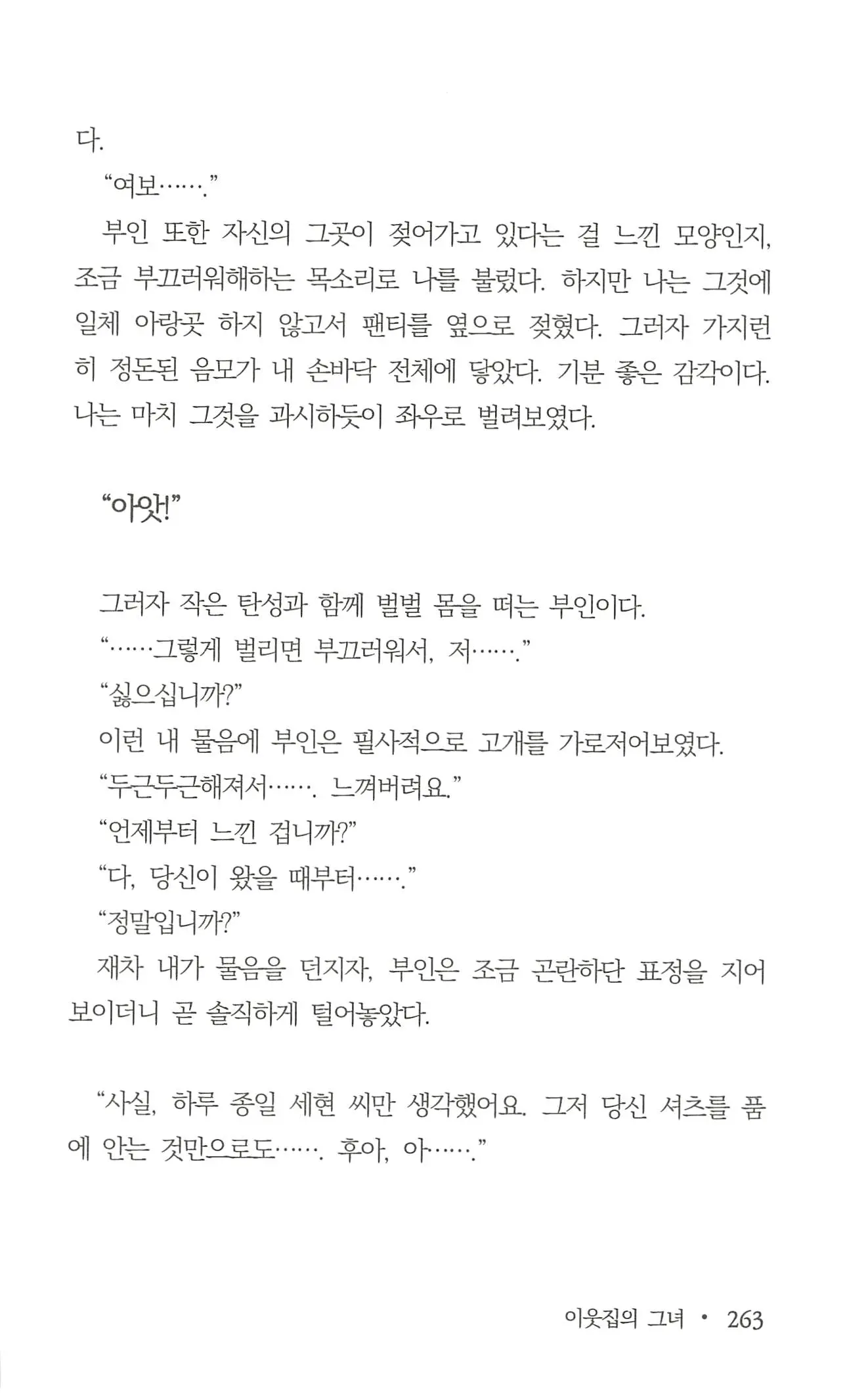 웹툰 이미지 264
