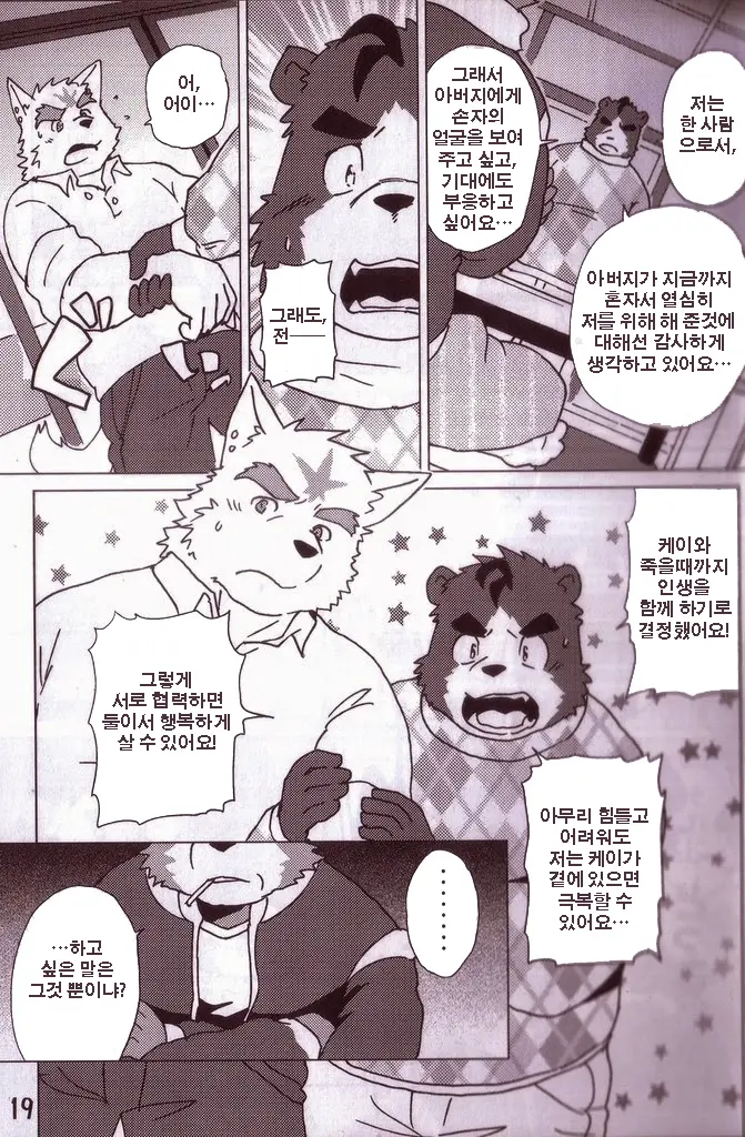 웹툰 이미지 19