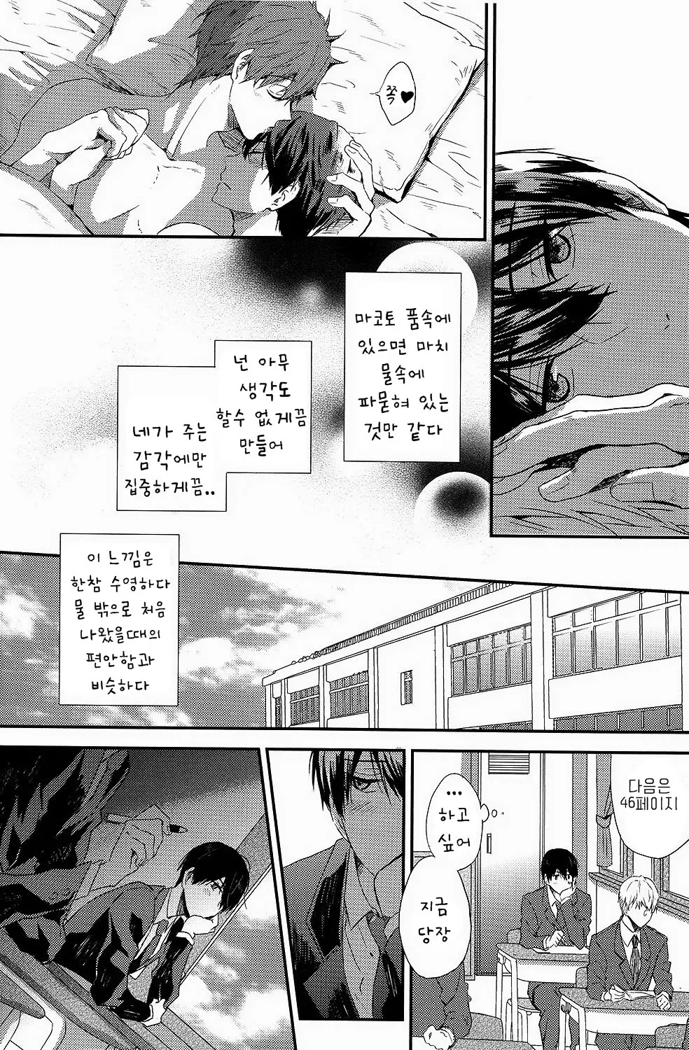 웹툰 이미지 6