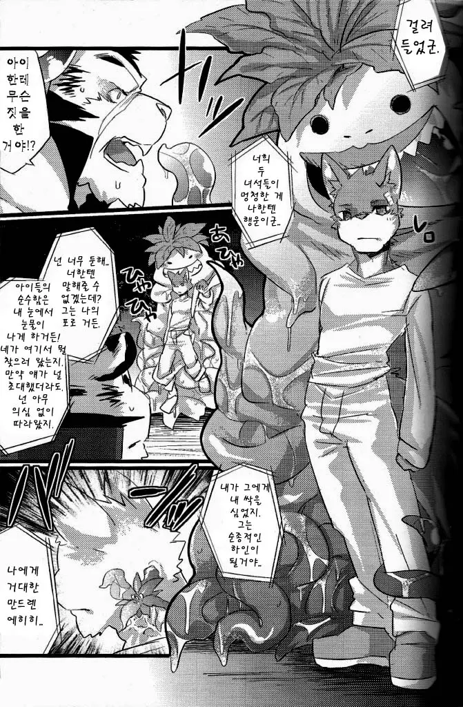 웹툰 이미지 7