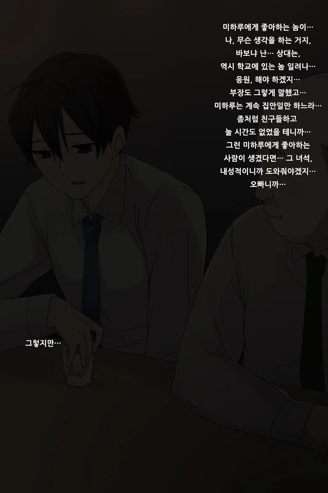 웹툰 이미지 23