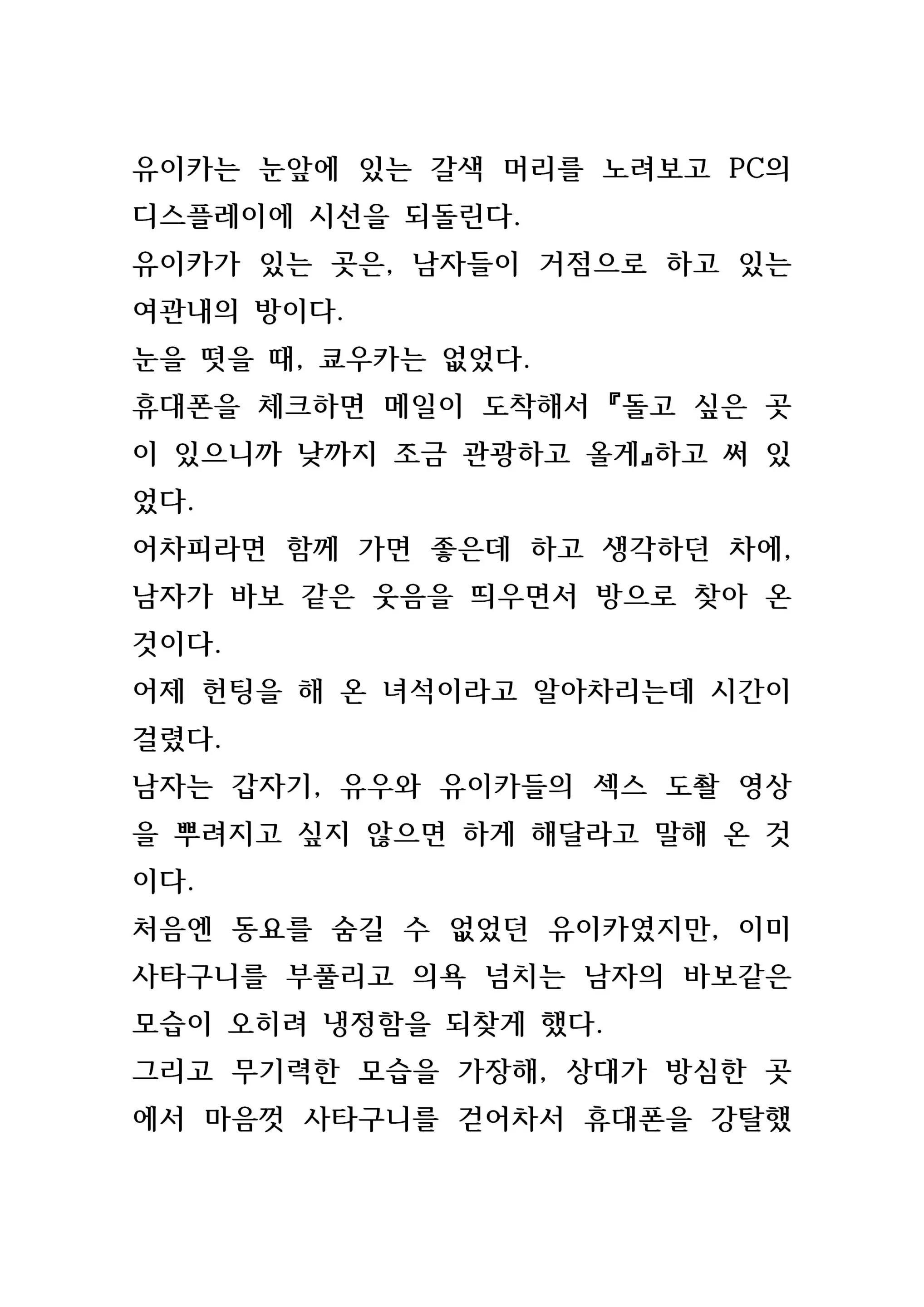 웹툰 이미지 226
