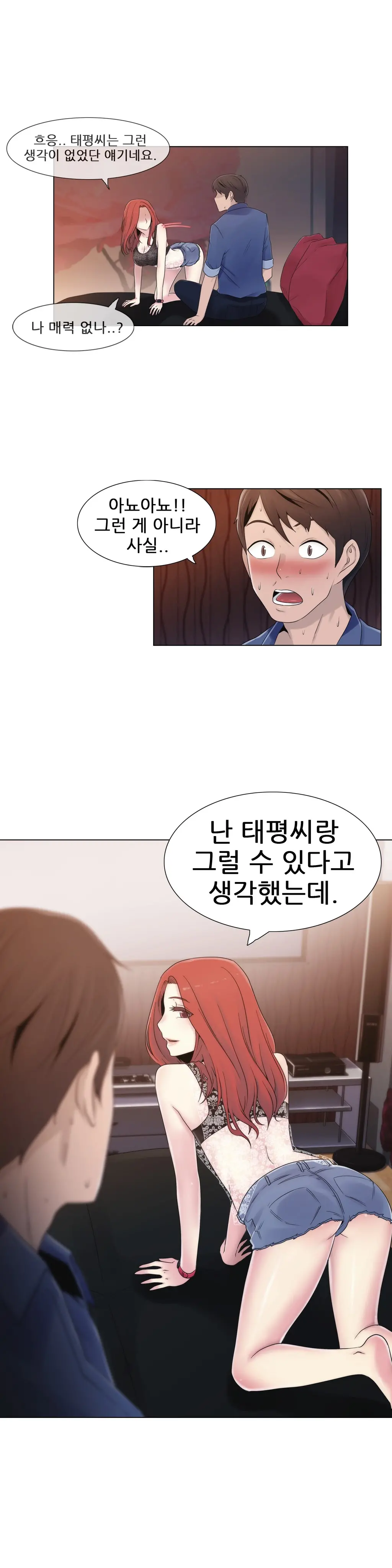 웹툰 이미지 386