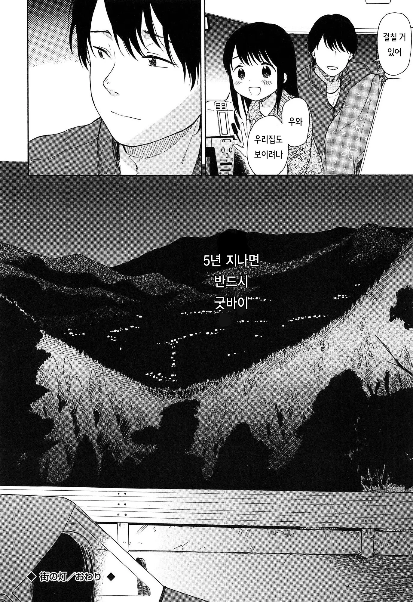 웹툰 이미지 214