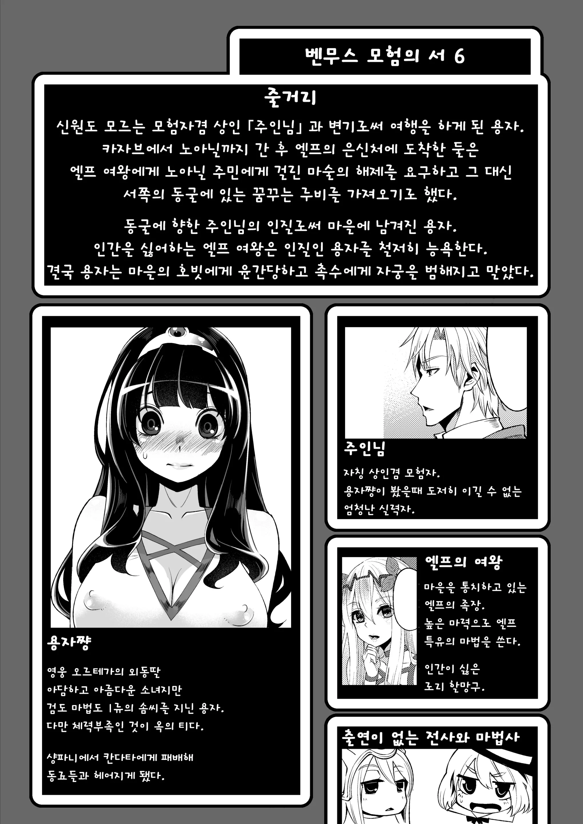 웹툰 이미지 1