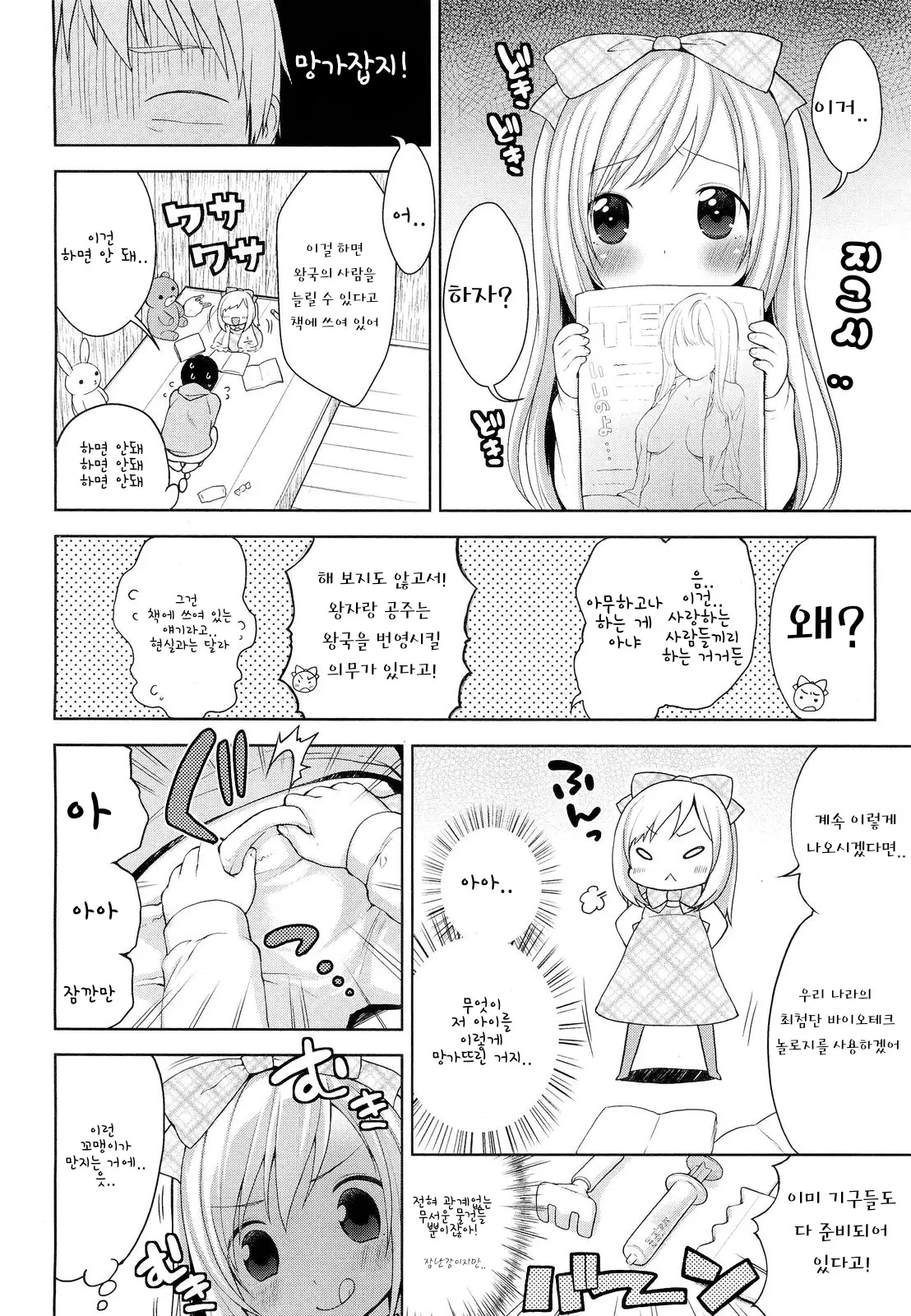 웹툰 이미지 5