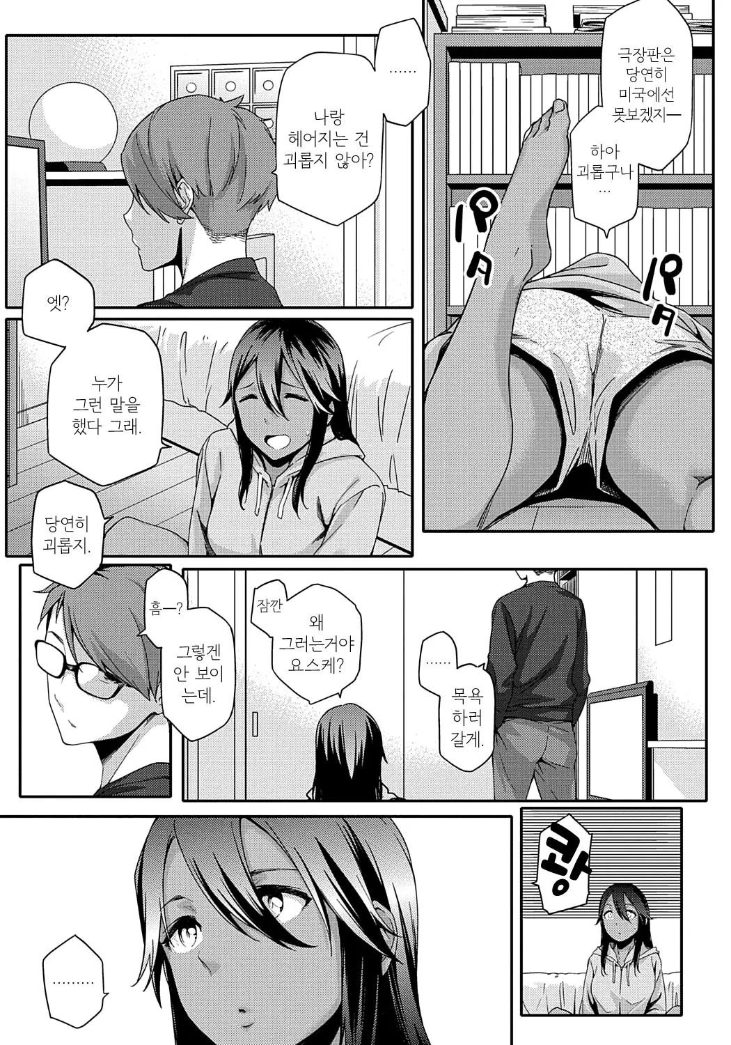 웹툰 이미지 59
