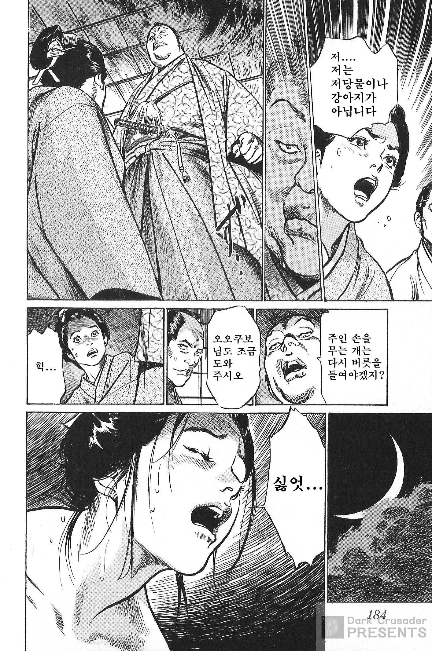 웹툰 이미지 183