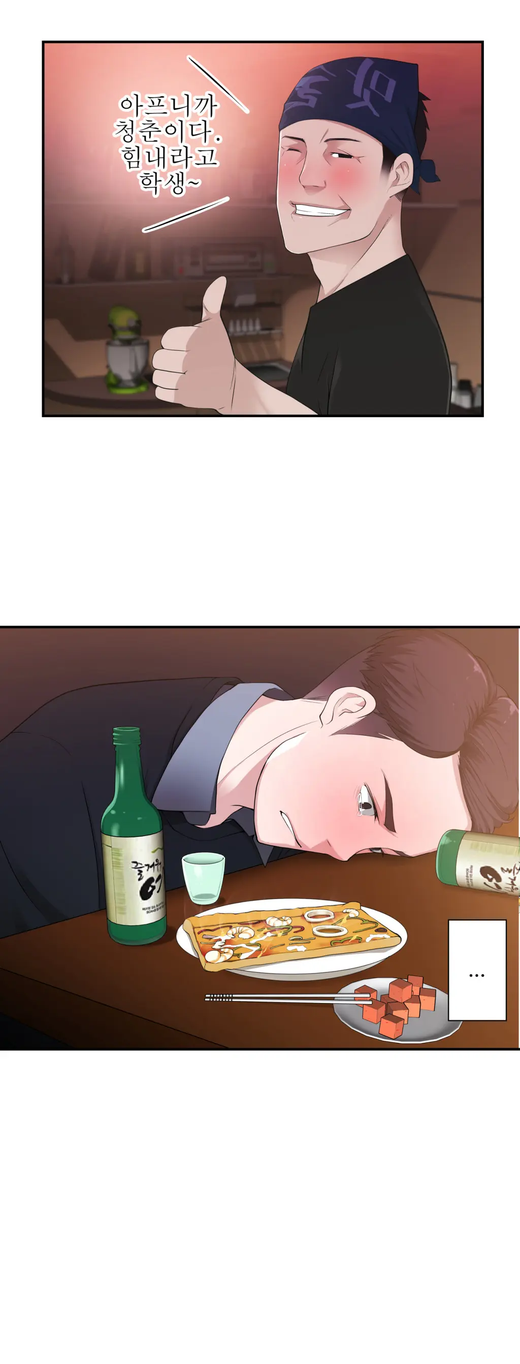 웹툰 이미지 74