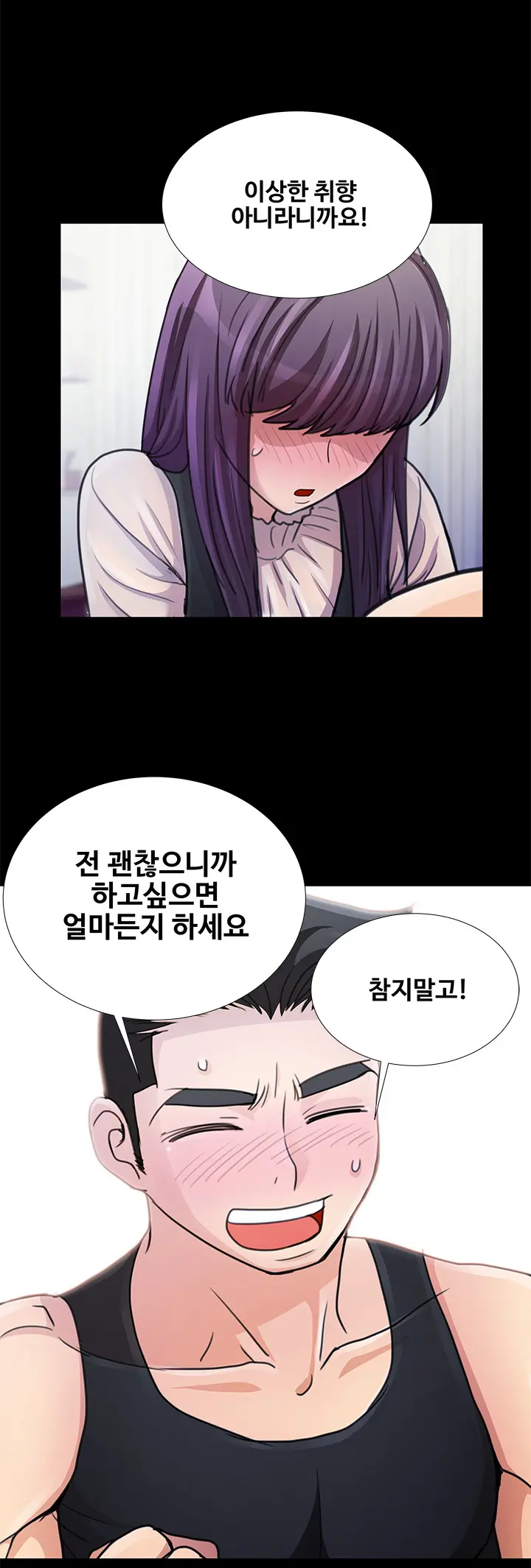 웹툰 이미지 210