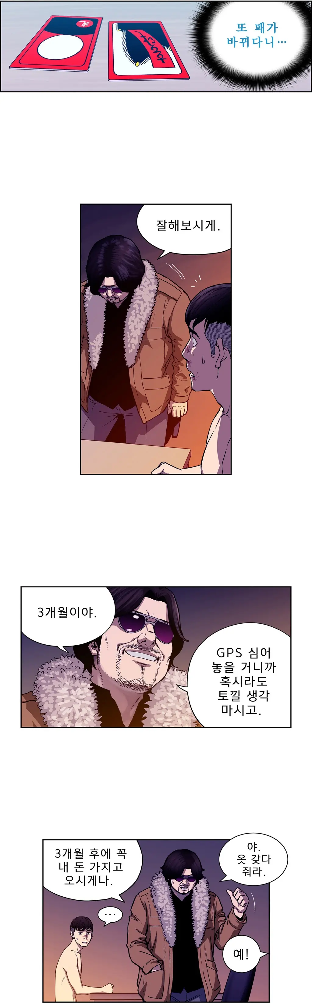웹툰 이미지 69