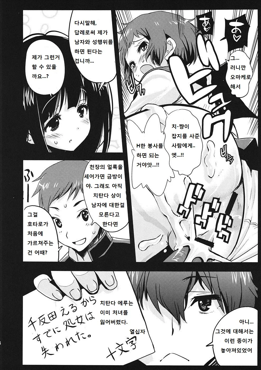 웹툰 이미지 6