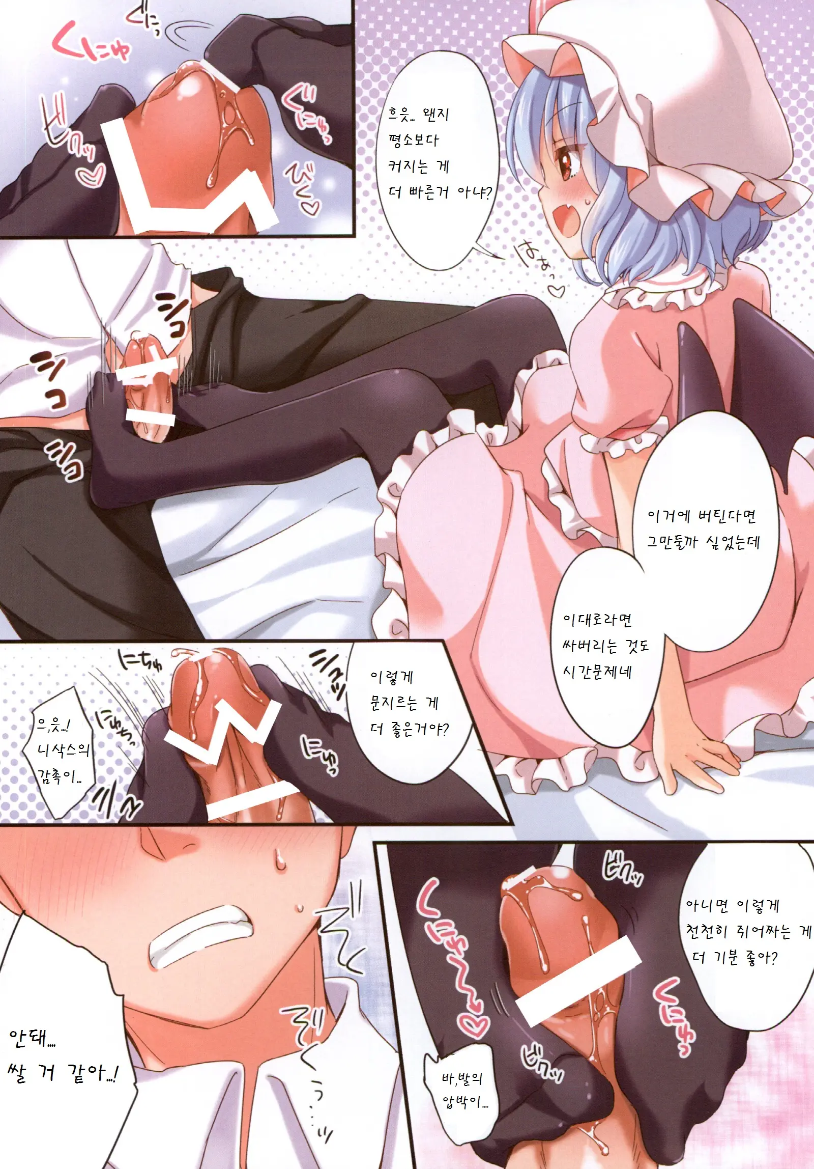 웹툰 이미지 6