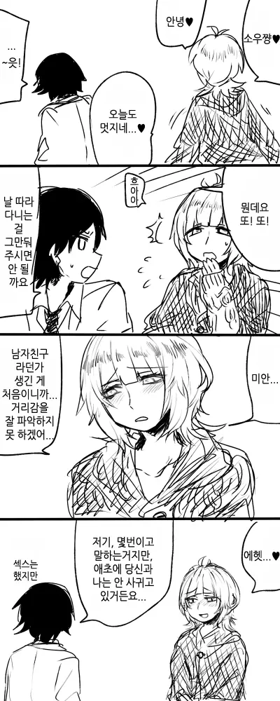 웹툰 이미지 2
