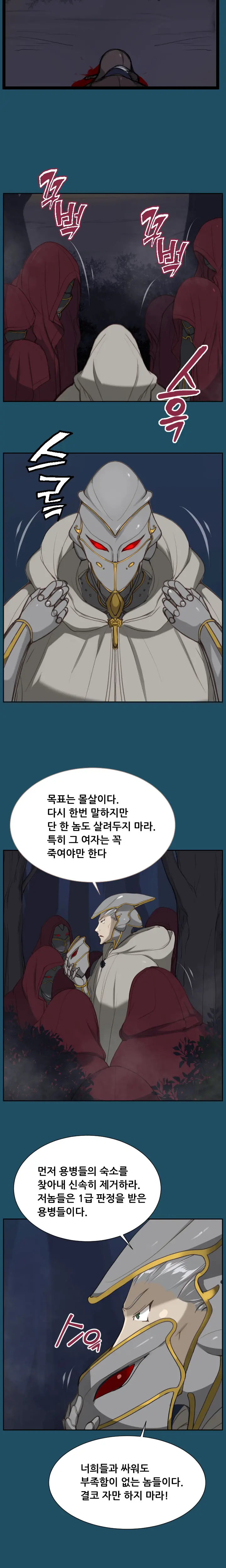웹툰 이미지 402