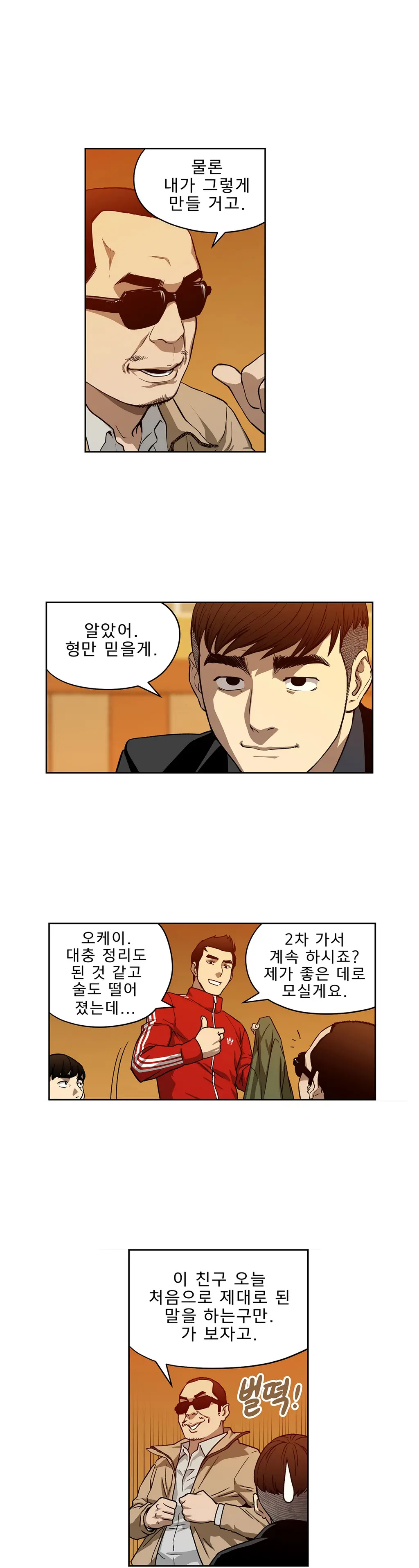 웹툰 이미지 227