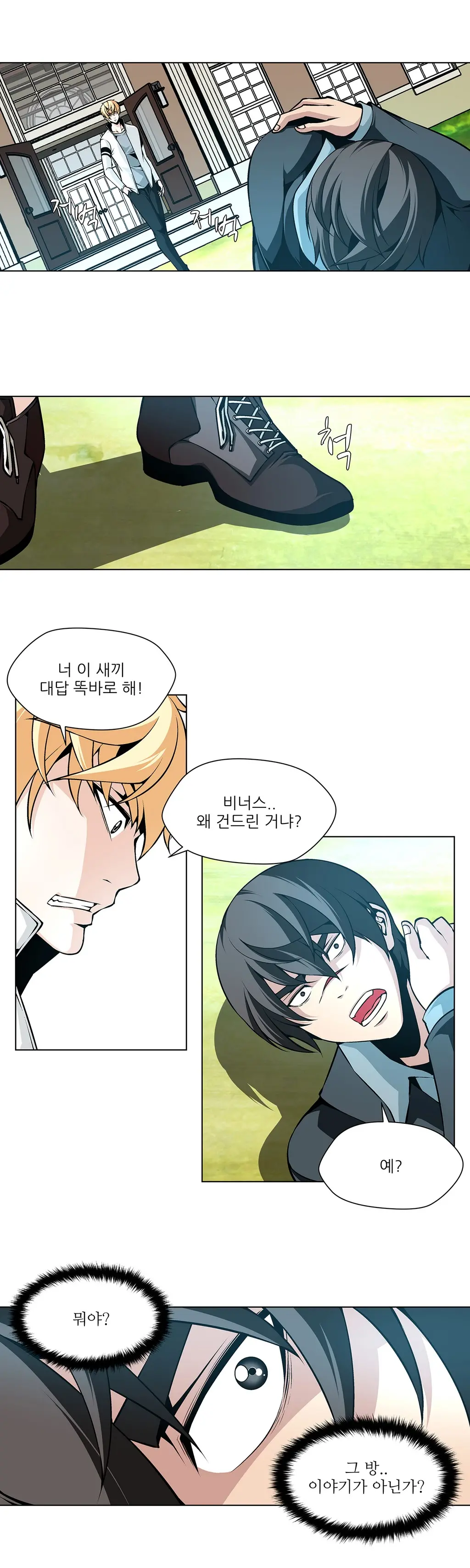 웹툰 이미지 263