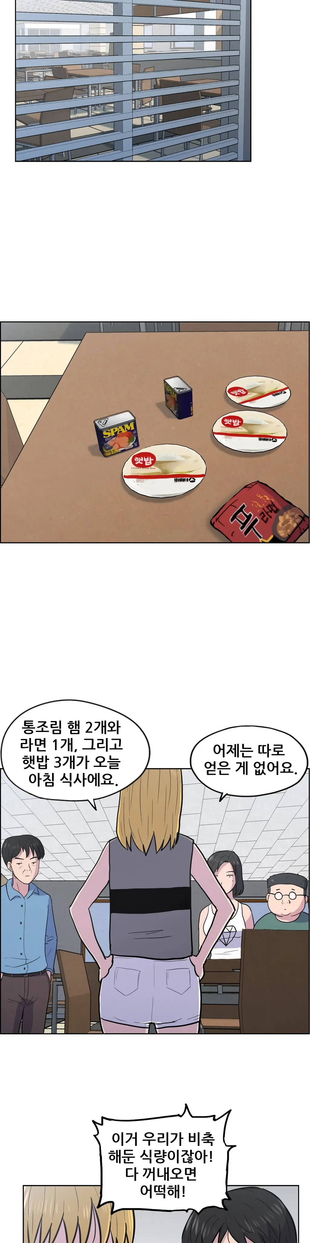 웹툰 이미지 314