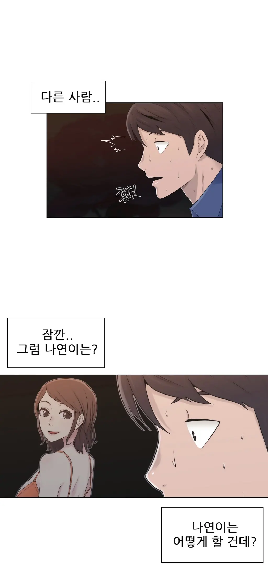 웹툰 이미지 390