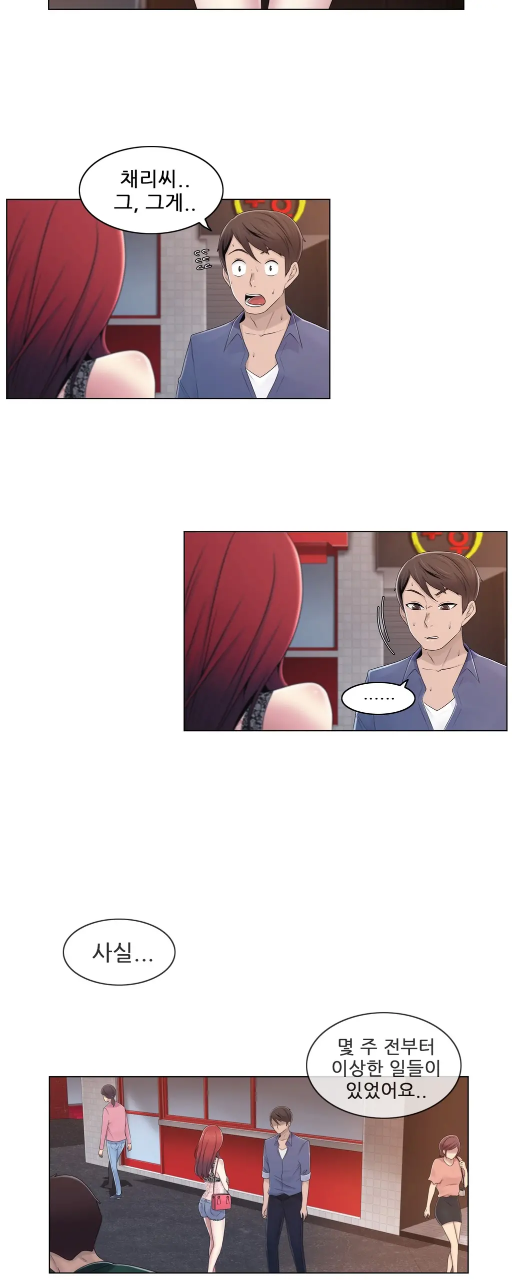 웹툰 이미지 434