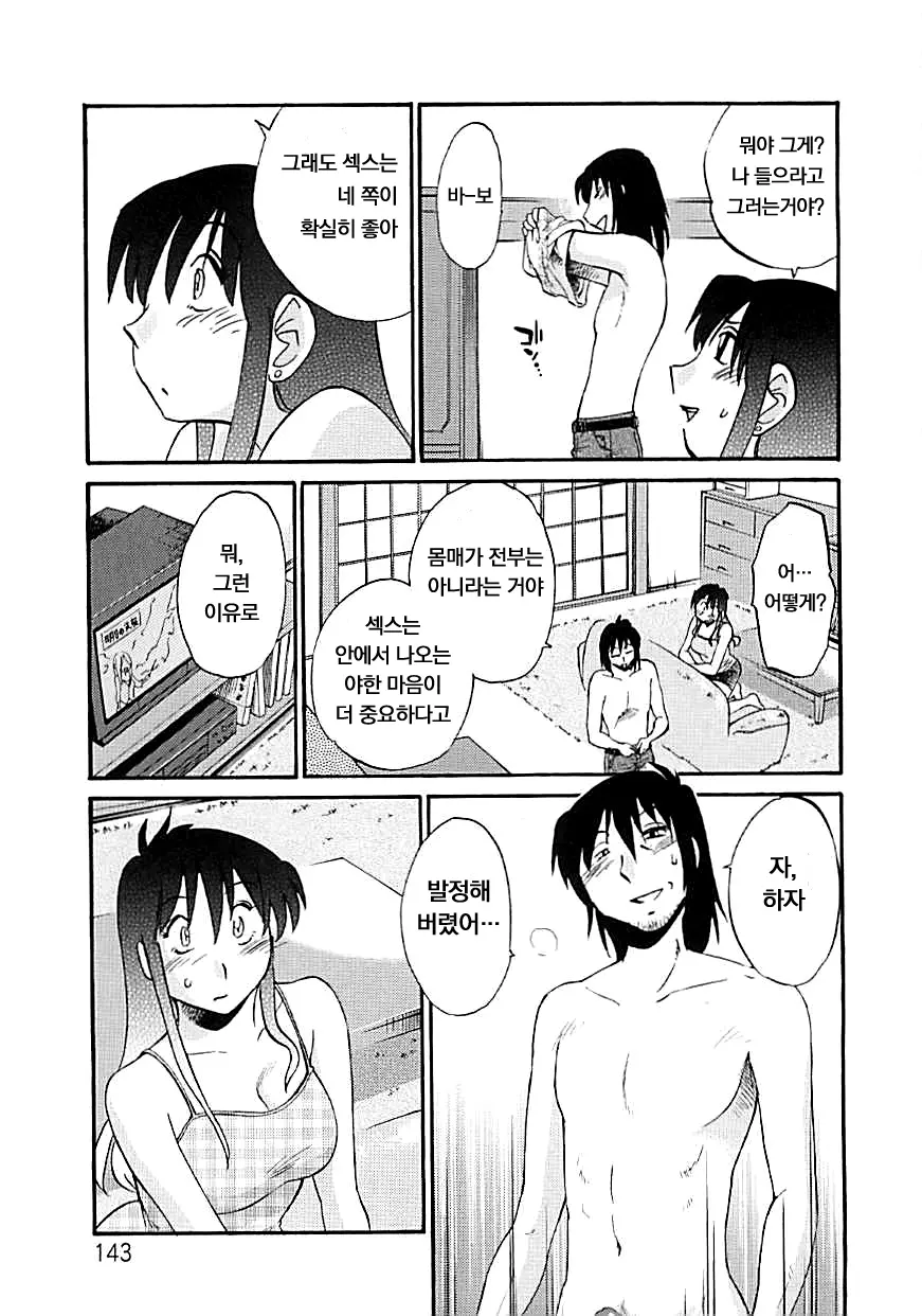 웹툰 이미지 138