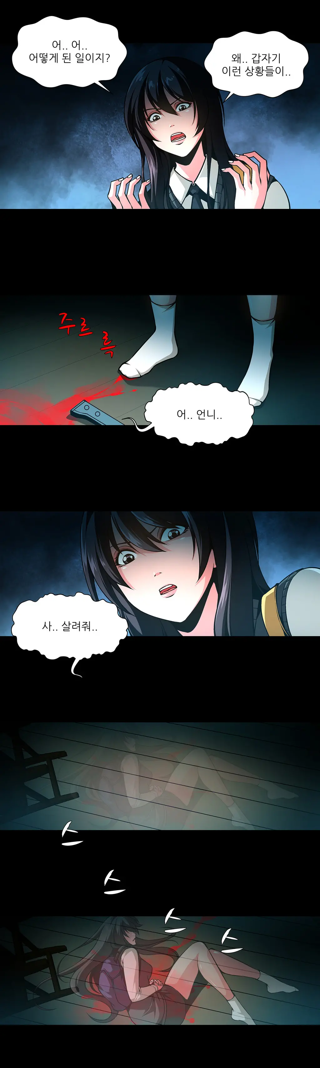 웹툰 이미지 381