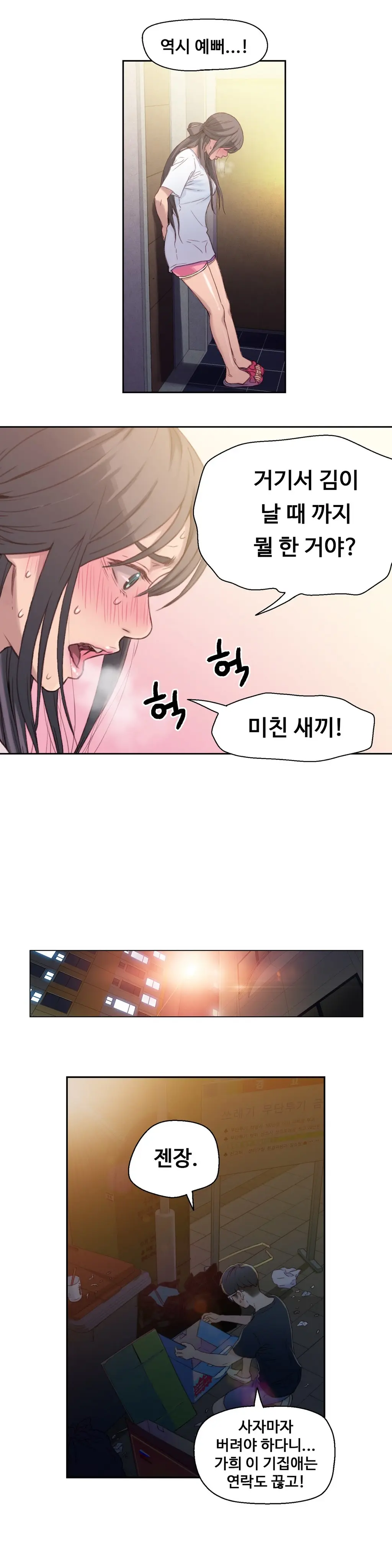 웹툰 이미지 54